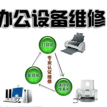 惠州大亚湾台式笔记本电脑维修与数据修复 专业电脑组装及办公设备维护指南