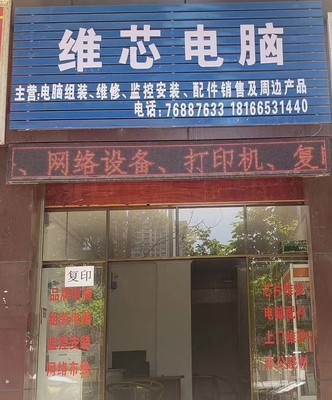 重庆北碚安防监控系统与计算机办公设备维修综合服务解析